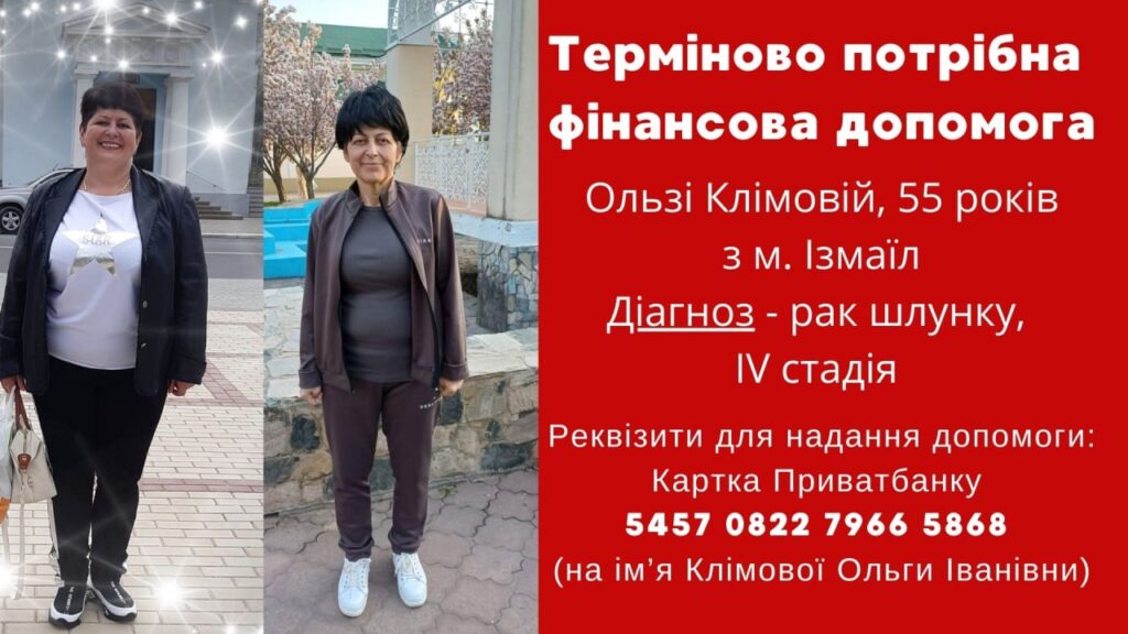 Ольга Клімова