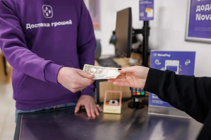 перекази Нова пошта