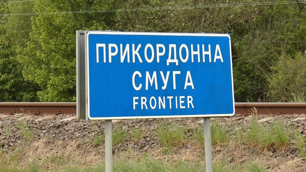 перепустки у прикордонну смугу
