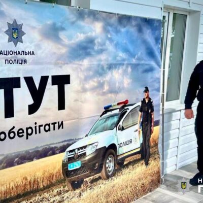 поліцейськв станція