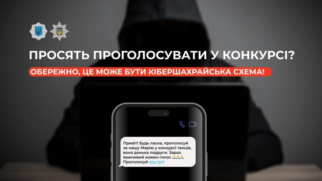 шахраї