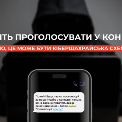 шахраї
