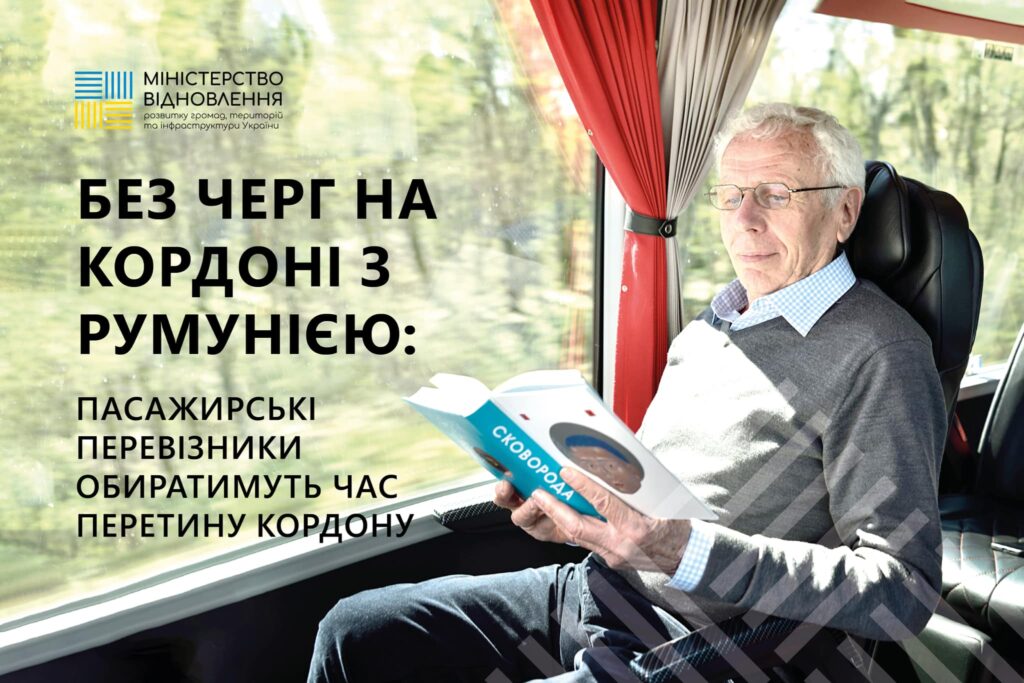 єЧерга