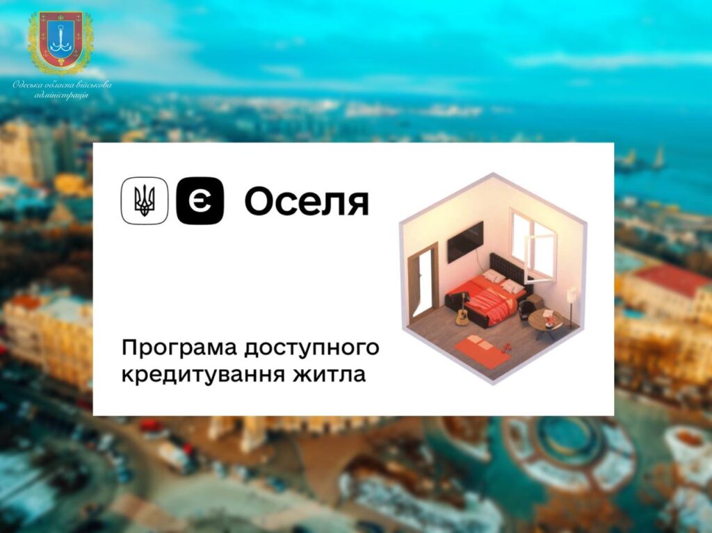 єОселя