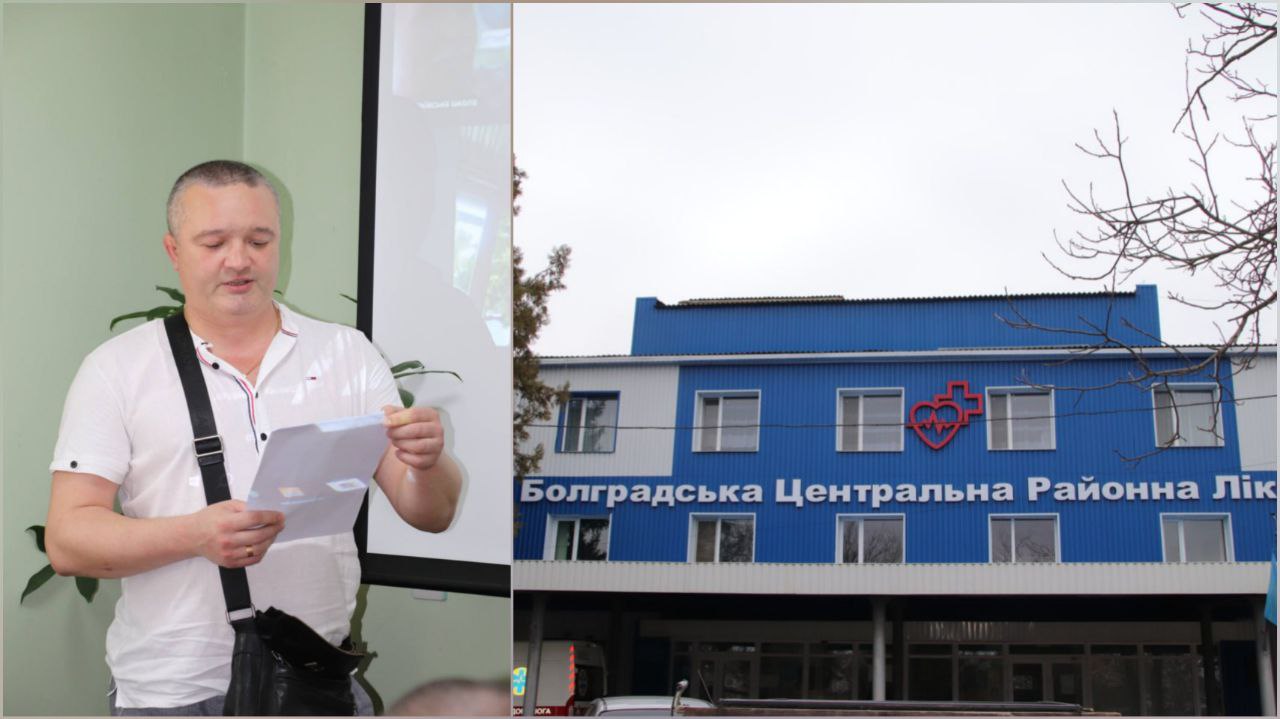 Болградська лікарня