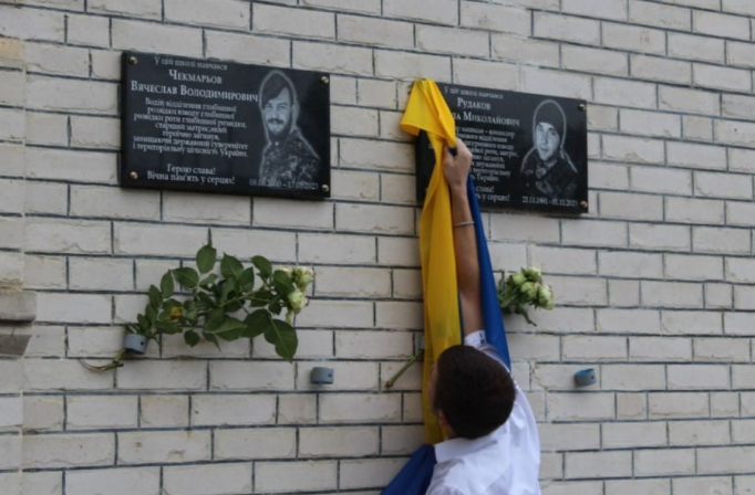 меморіальні дошки