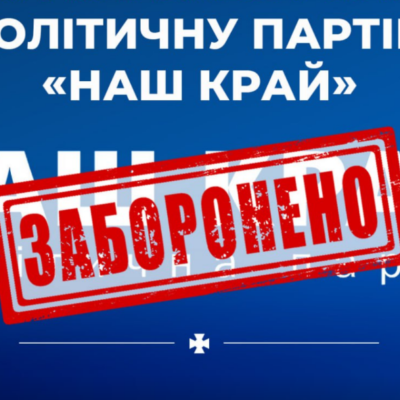 Наш край