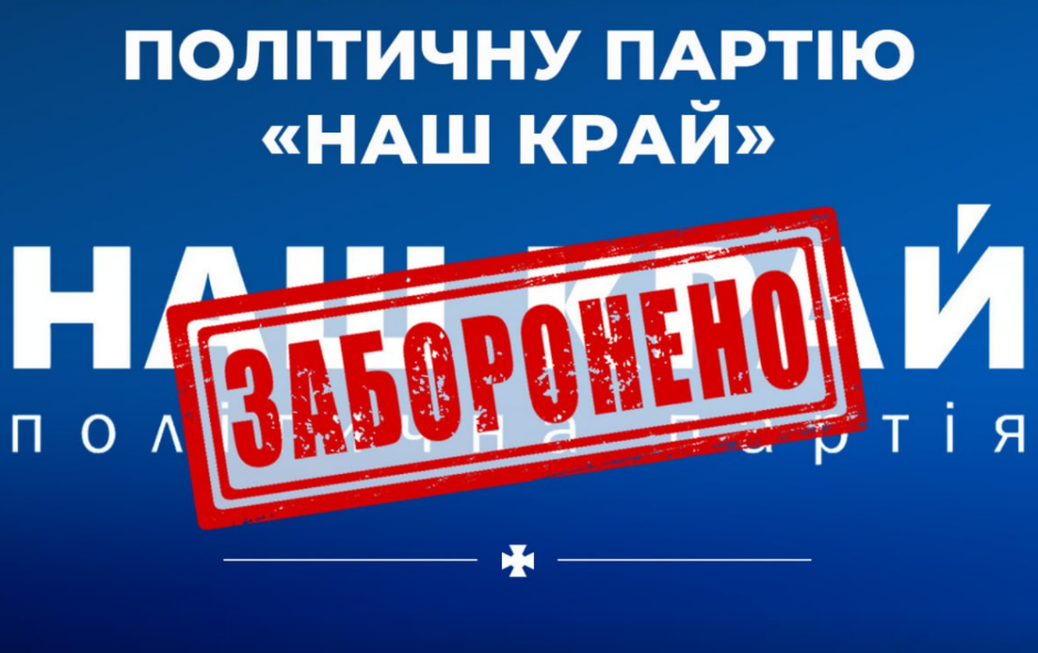 Наш край
