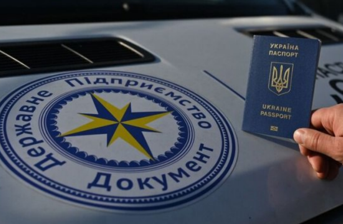 паспортні сервіси за кордоном