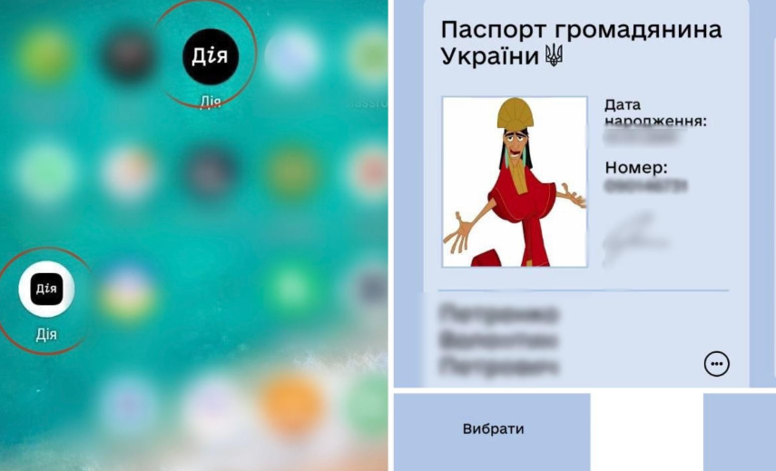 підроблена дія