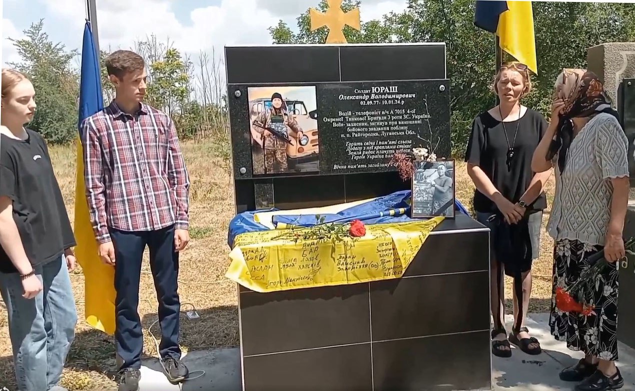 Юраш Олександр