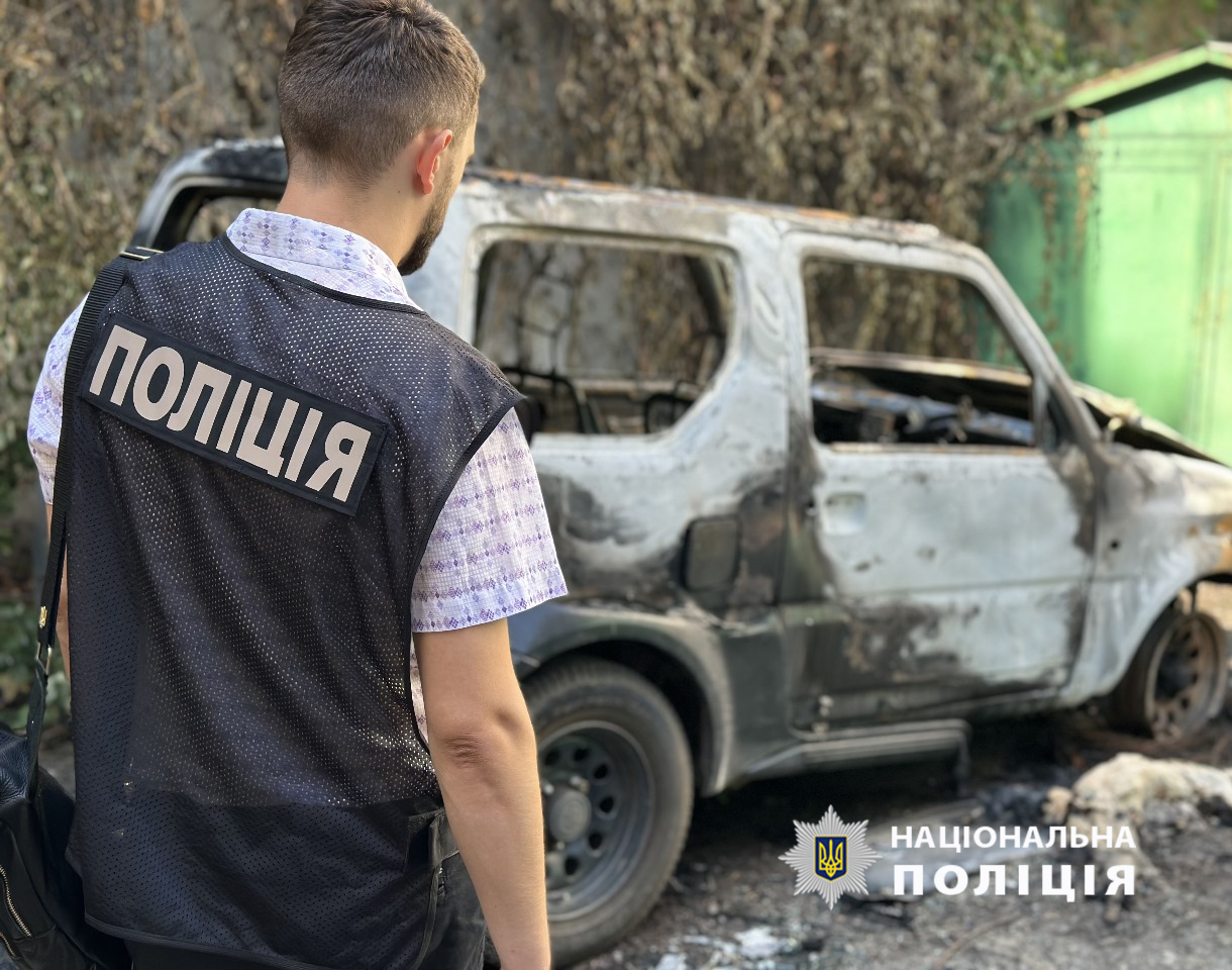 підпал авто