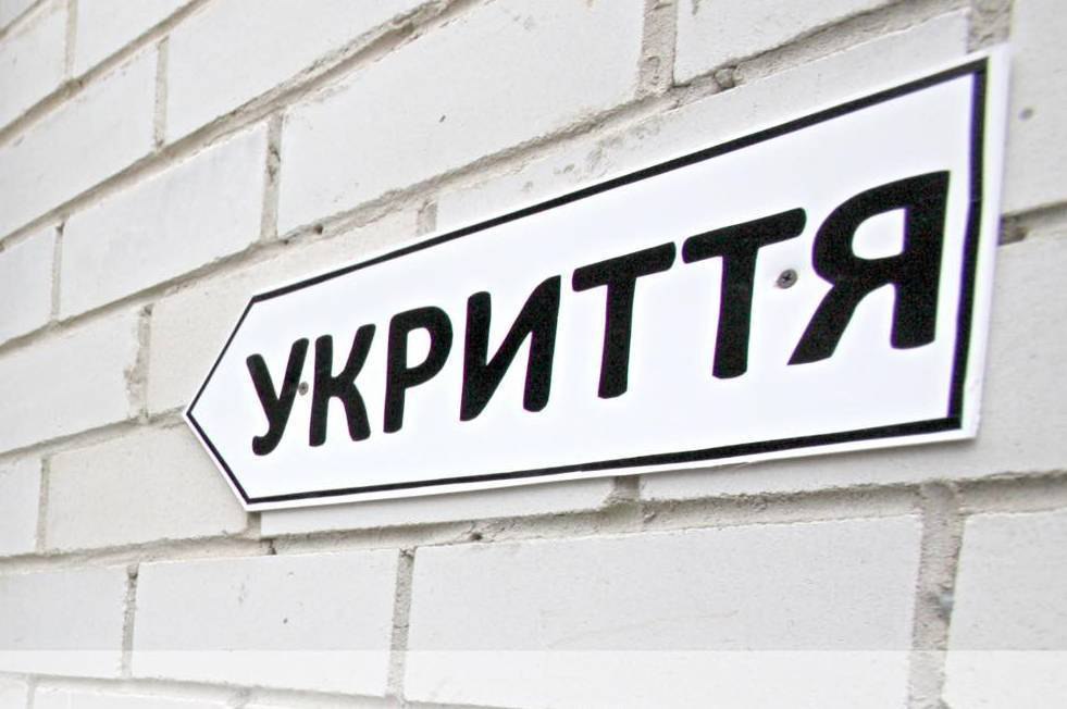 укриття Тузли
