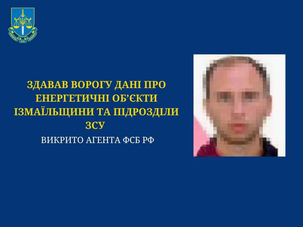 агент фсб