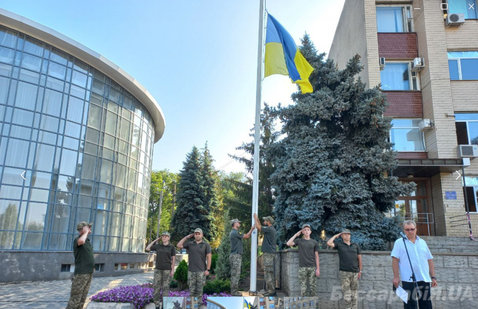 день прапора