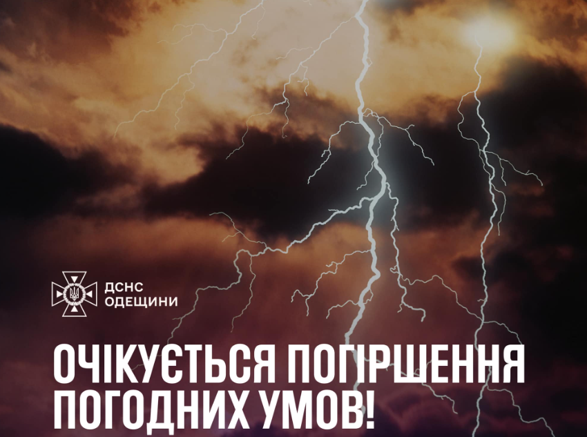 гроза