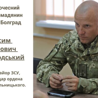 Максим Миргородський