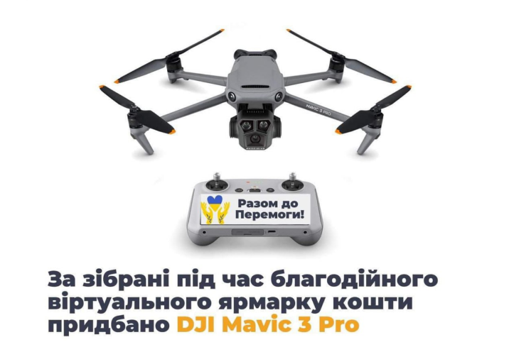 мавик збір