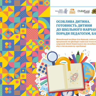 методичний посібник