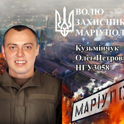 Олег Кузьмінчук