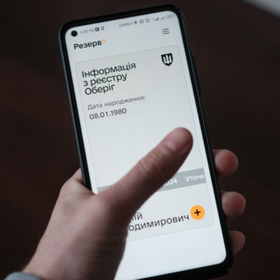 повістки оберіг