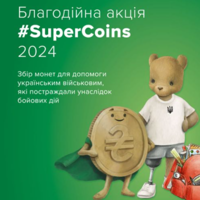 акція монети
