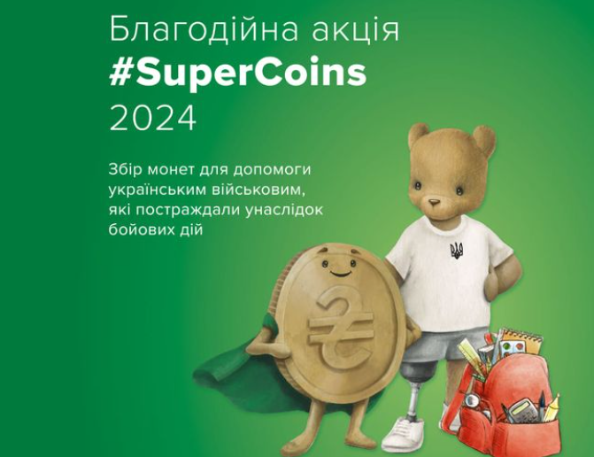 акція монети