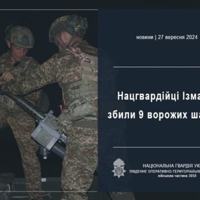 Нацгвардійці шахеди