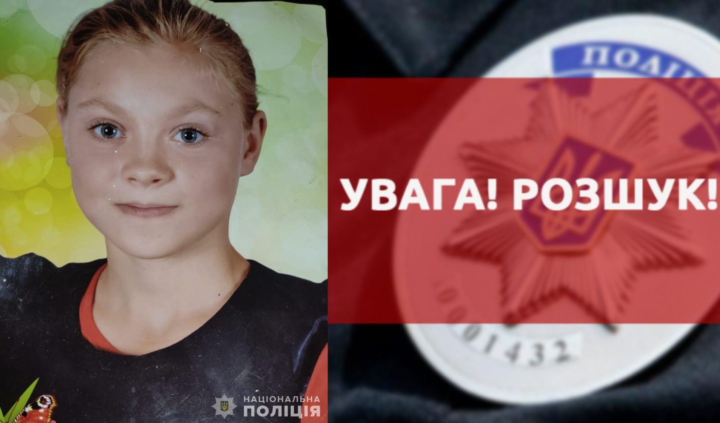Олена Пелін