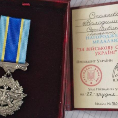 Стоянов Володимир