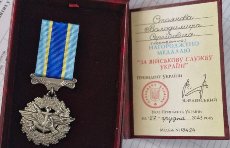 Стоянов Володимир