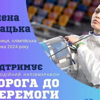 чемпіонка