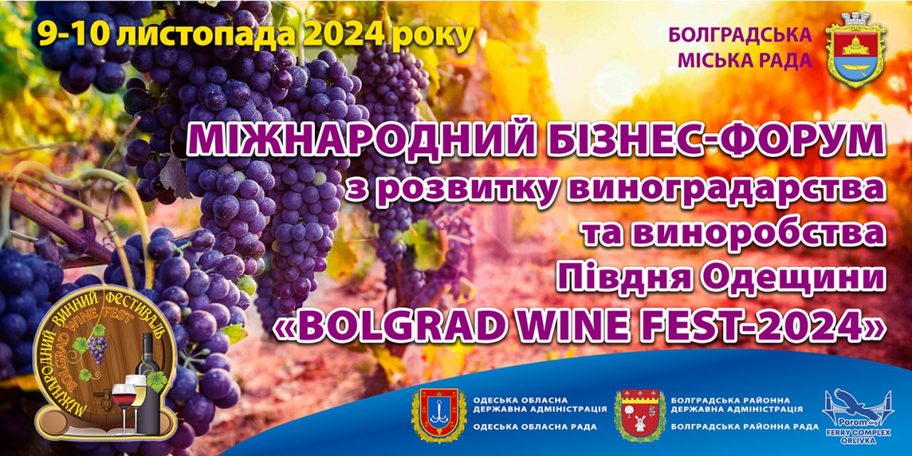 Bolgrad Wine Fest