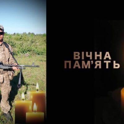 загиблий