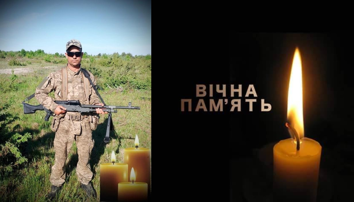 загиблий