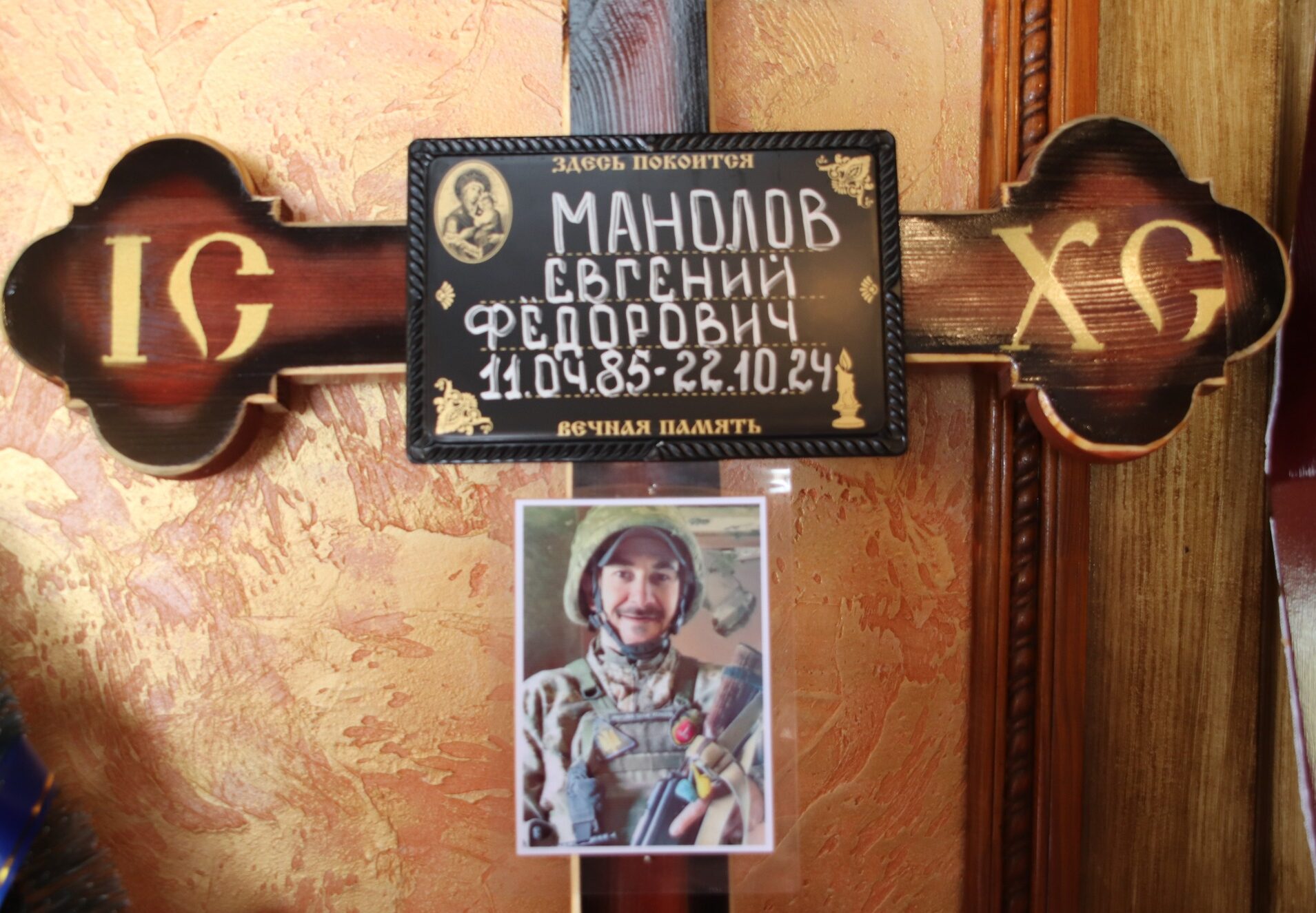Манолов Эвген