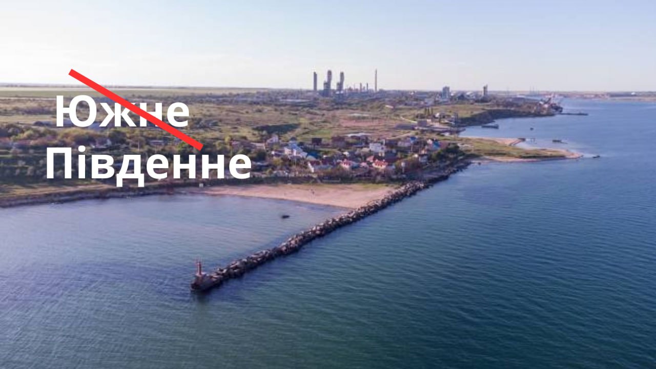 южне