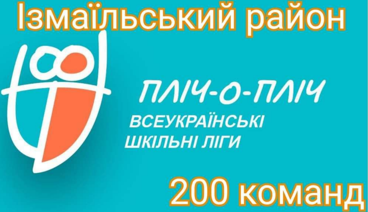 Пліч-о-пліч