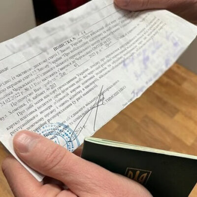 повістка ТЦК
