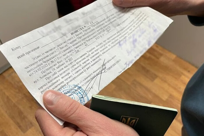 повістка ТЦК