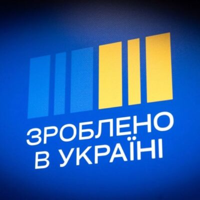 Зроблено в Україні Болград