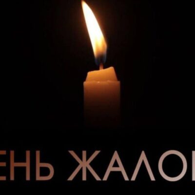 день жалоби