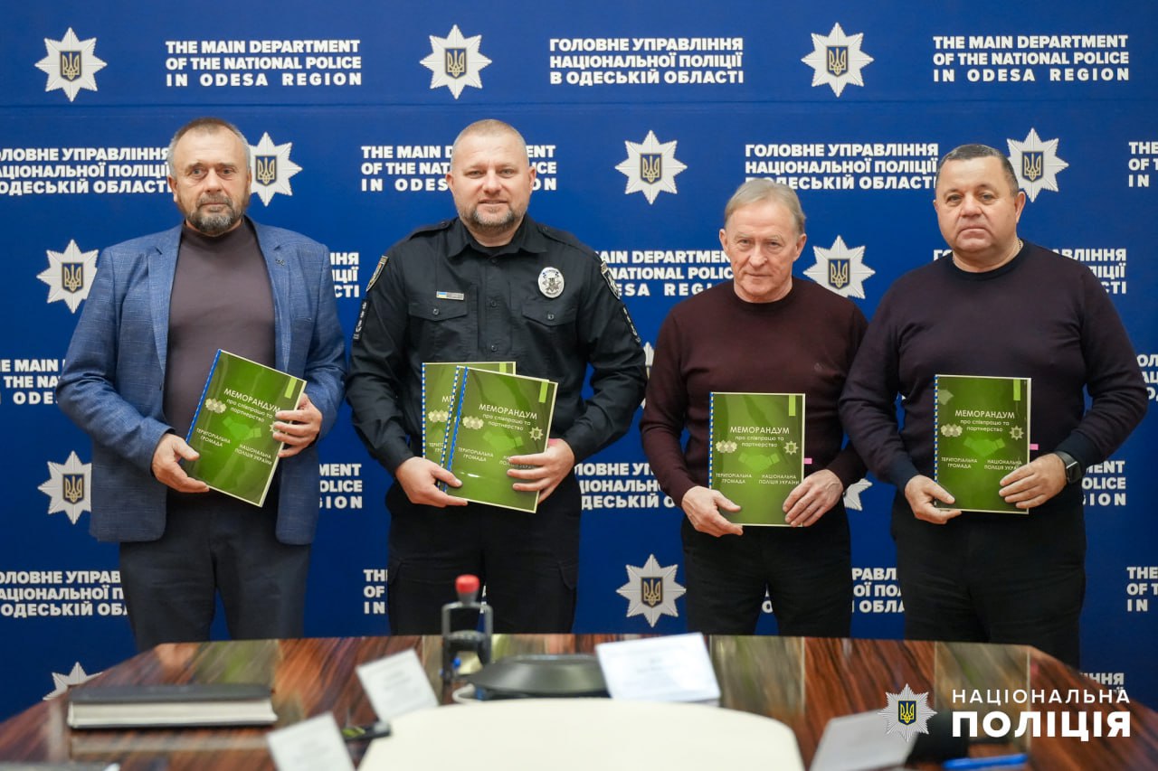 Поліцейський офіцер громади