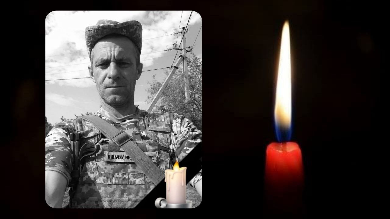 Бистрика Андрій