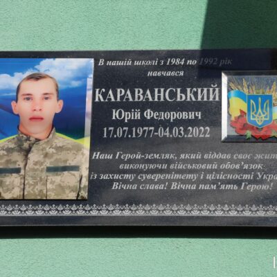 Караванський Юрій