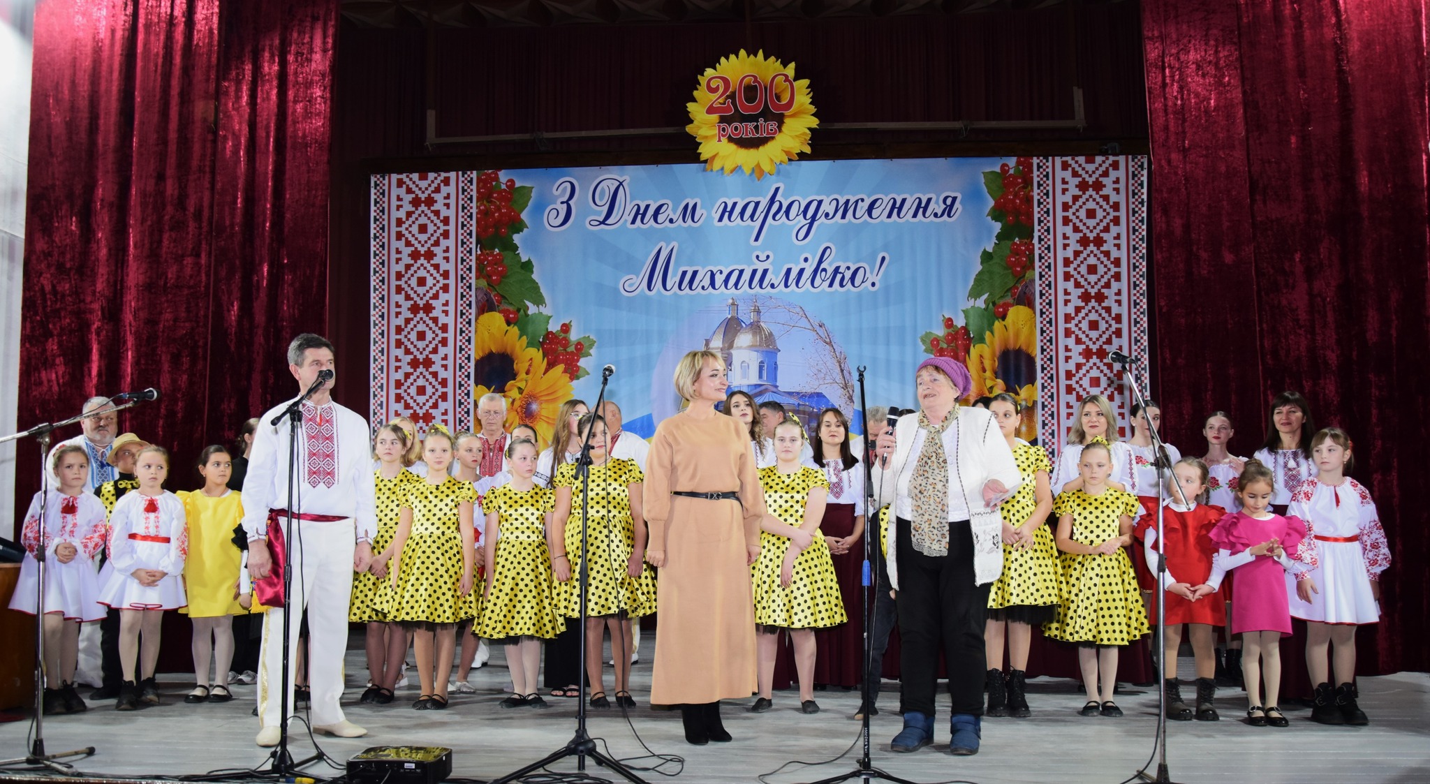Михайлівка концерт
