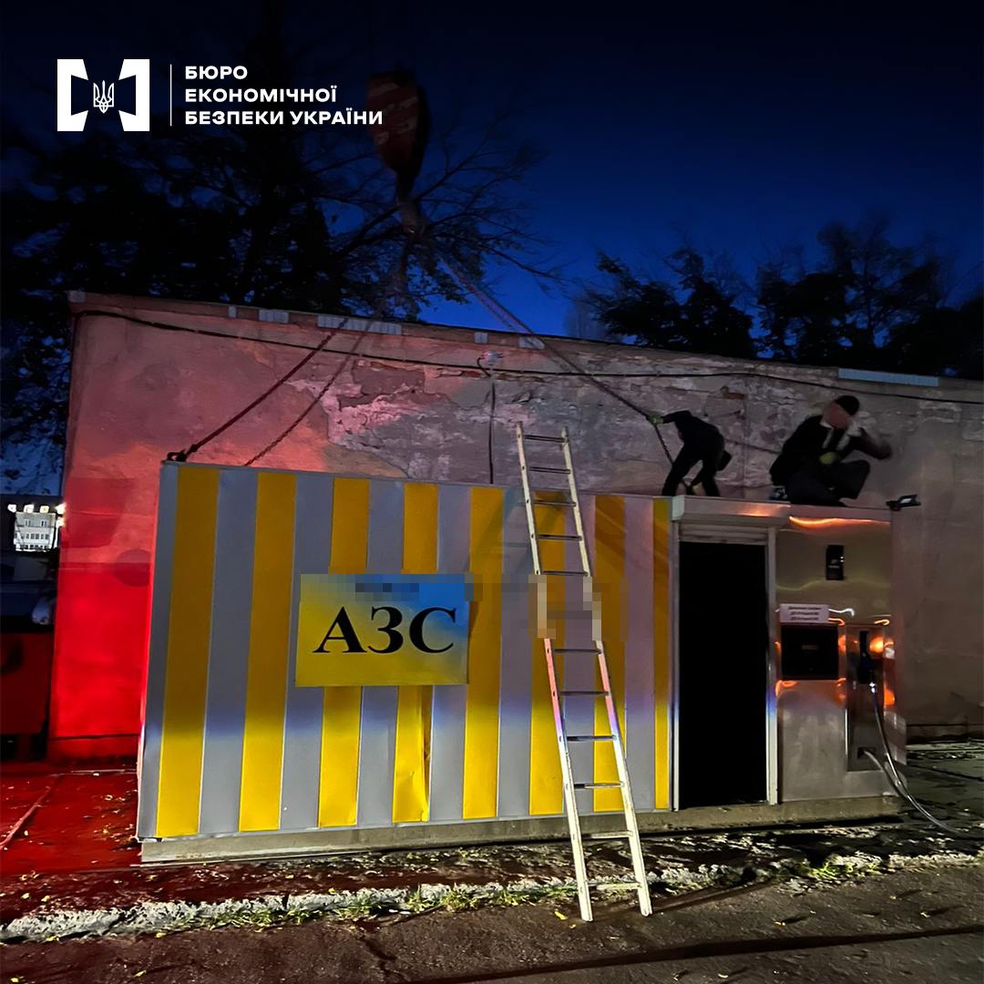 нелегальні заправки
