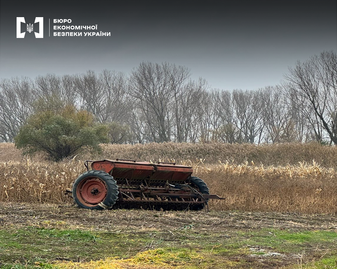 необлікована сільгосппродукція