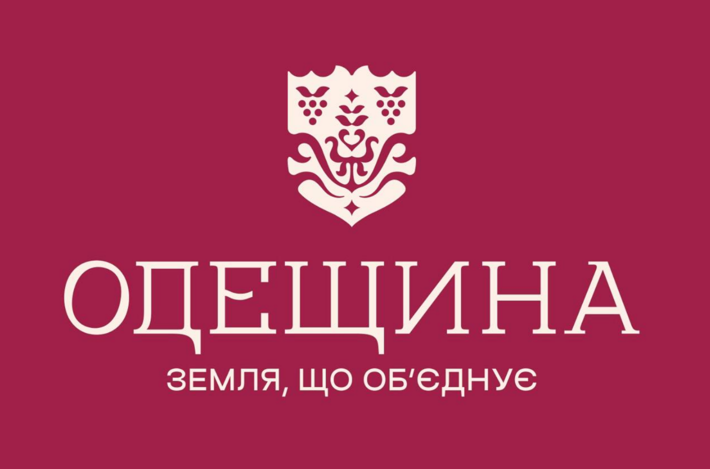 Одещина бренд та айдентика