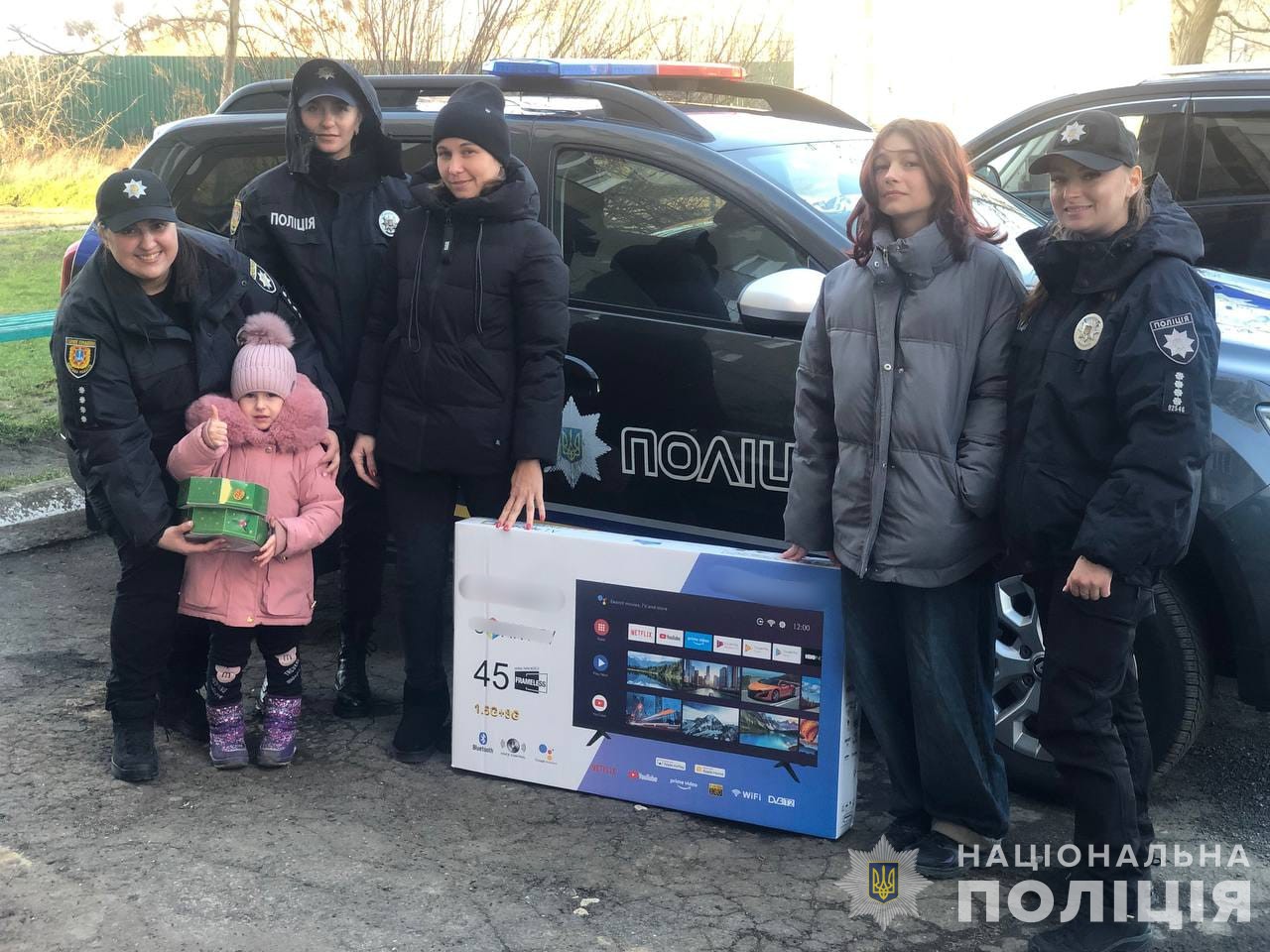 поліцейські подарунки